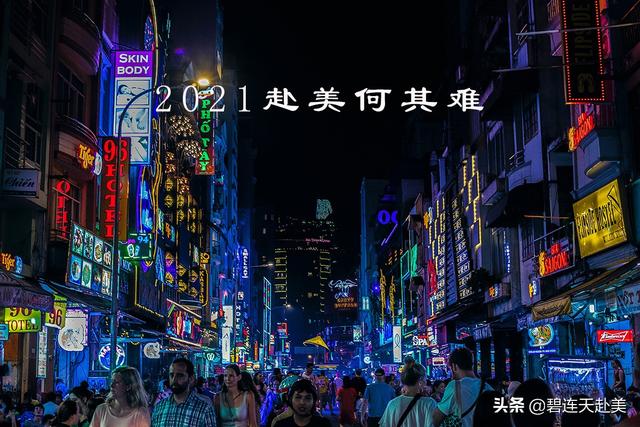 曲线赴美人生路，亲情是最持久的动力，悬着的心在美国安然落地