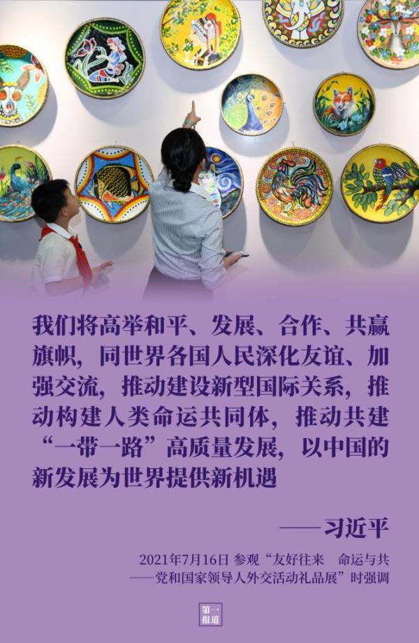 三十而“励”！习主席寄语中国—东盟关系更大发展