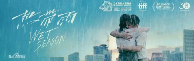 获奖电影《热带雨》：除了中年危机和禁忌之恋，还有女性的困境