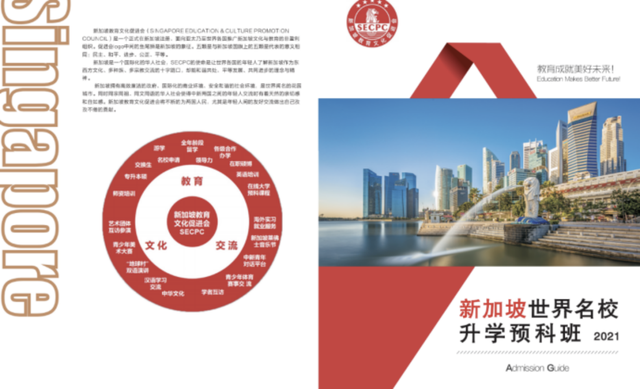 新加坡名校系列-新加坡管理发展学院（MDIS）暨合作大学