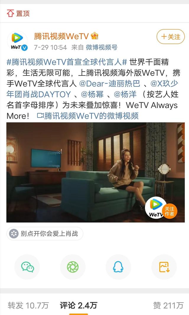 拿下第17个代言，肖战重新定义商业价值天花板，WETV海报暗藏玄机