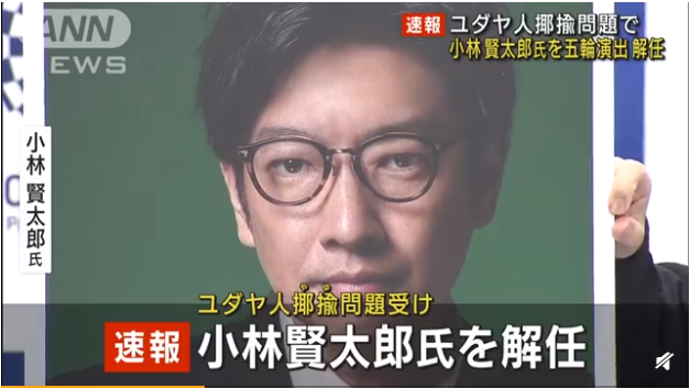 奥运会导演种族歧视被辞！留学在外这些事千万不能做