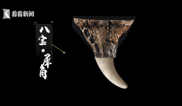 “艺见 上博”寻迹文明｜明代犀角杯