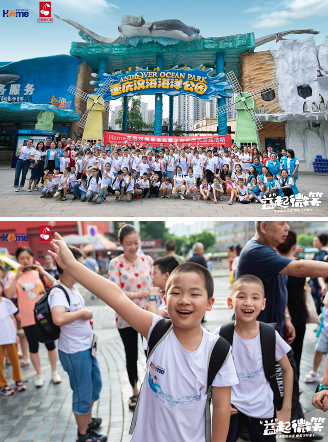 全国五城连爱 Home尧泰汉海慈善专项基金“夏季有爱之益起微笑”走进重庆汉海