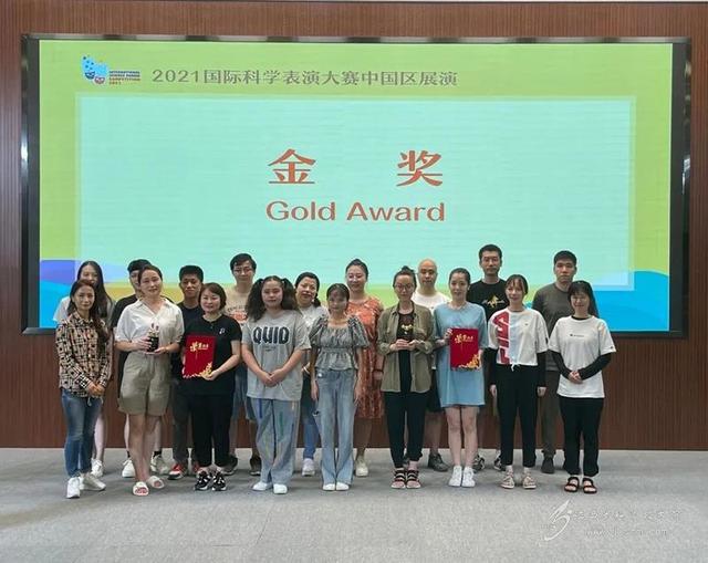 江西省科学技术馆科普剧《放牛娃杨惟义的昆虫梦》荣获国际科学表演赛中国区金奖