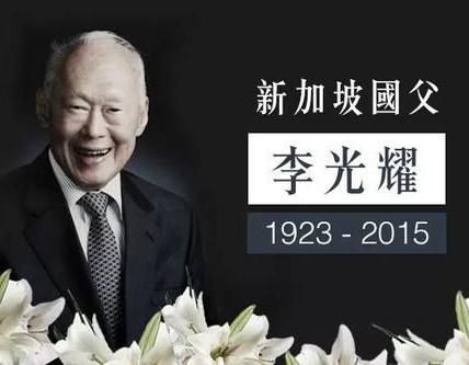 李光耀：为何先在新加坡废除汉语，现在又扶持汉语学校发展？