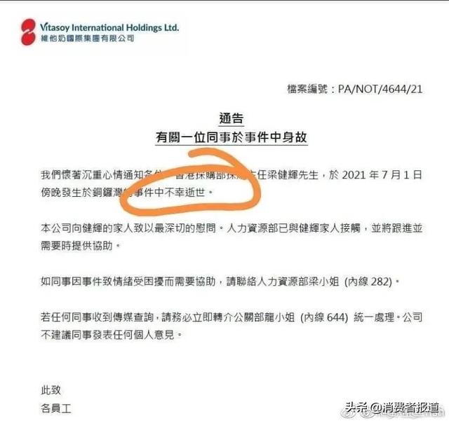 被质疑“支持恐怖分子”的维他奶，2/3业绩依靠内地市场，旗下多款产品曾因不合格被拒入境