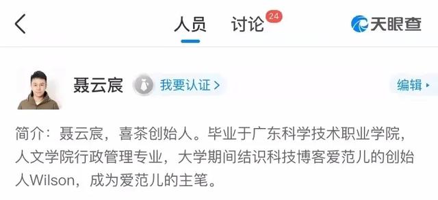 喜茶创始人聂云宸：从专科毕业到干出600亿独角兽，我用了11年