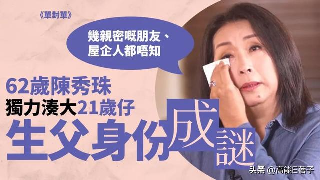 前TVB“御用妈妈”独自养大21岁儿子，坦言：不会告诉他生父是谁