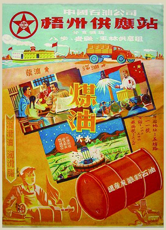 图说石油市场100年