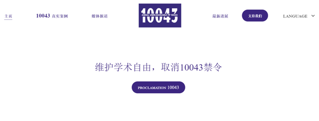 被拒签研究生讲述悲惨遭遇！就因为在这8所高校读过书？