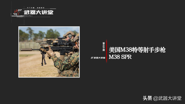 详解美军HK M27步兵自动步枪，基于HK416的设计，精度和火力都绝佳