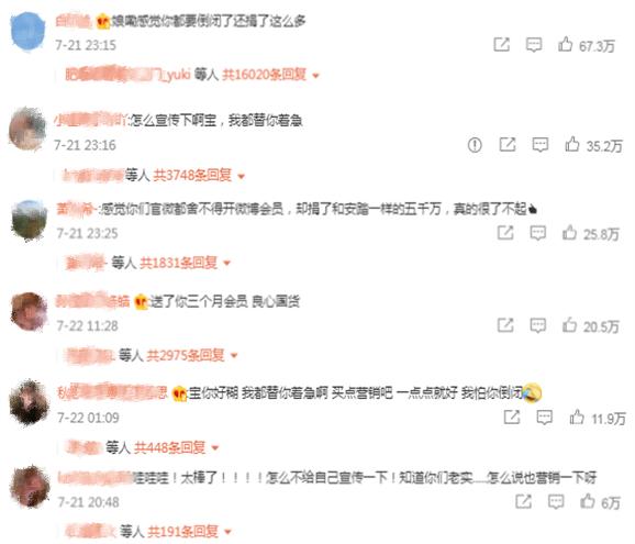 鸿星尔克捐5000万后：直播间挤爆，总裁深夜加班，想抢王一博被安踏截胡