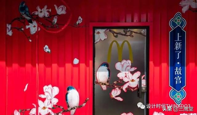 麦当劳（McDonald's）品牌设计整合