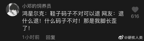 鸿星尔克低调捐了5000万后，日销量涨了52倍