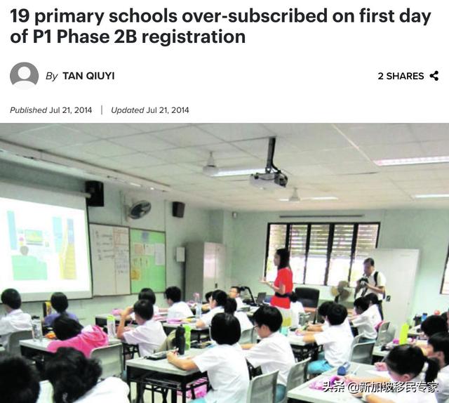 留学家长们注意了｜新加坡小一报名第一天已有19所小学申请超额