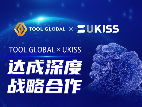 国际布局升级——数金链和UKISS达成深度战略合作