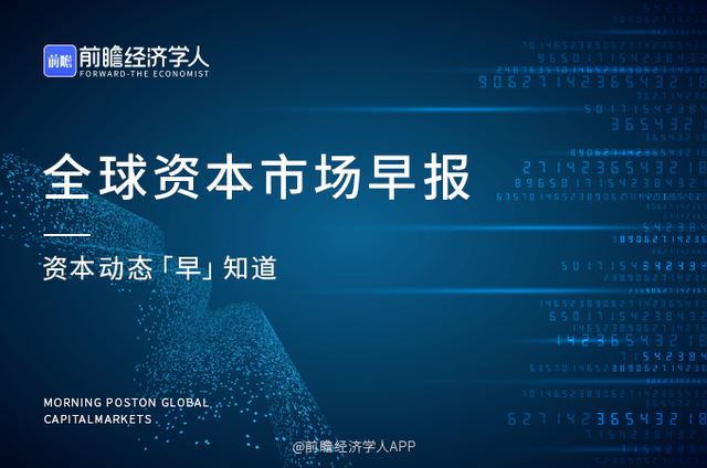 全球资本市场早报（2021/04/22）：中国中免筹备赴港上市，万达商业拟年底前在香港上市