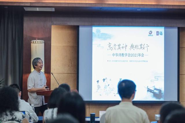 诗意双流：“中华诗教学会2021年会”在成都双流召开