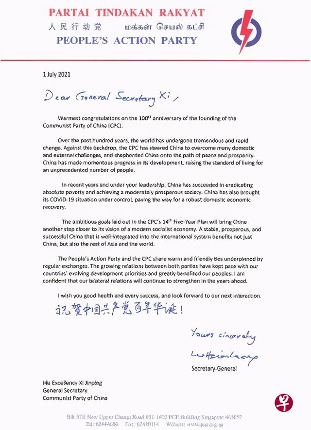 李显龙致函习近平贺中共百年华诞