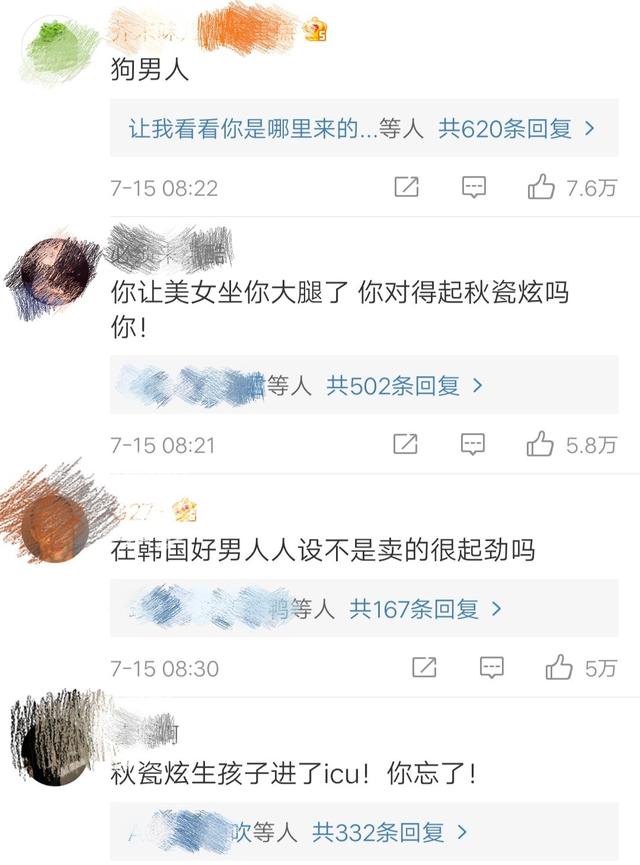 于晓光、秋瓷炫的“同床异梦”