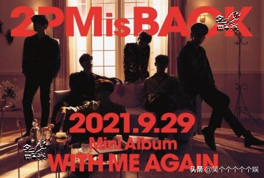 ​韩国男团2PM，遵守5年前东京巨蛋的约定…9月日本新歌发表