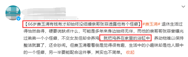 费玉清这么有钱，为什么却不肯帮养大自己的亲姐还债？