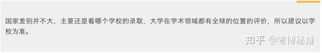 「你问我答」双非本科，没有论文，可以申请香港和新加坡博士吗？