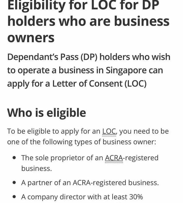 新加坡政府鼓励家属准证持有者在新创业