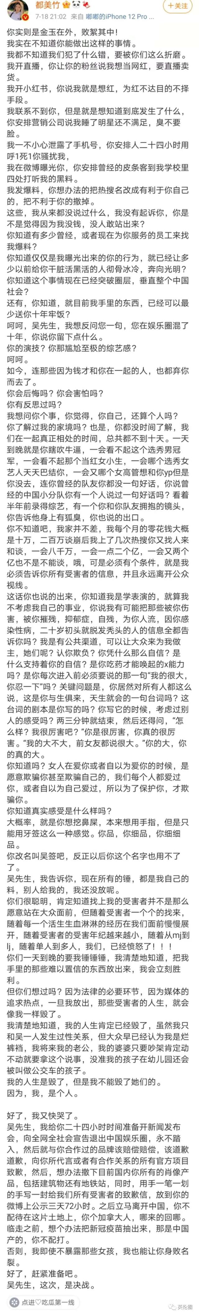 吴亦凡被外媒挂上首页必读榜