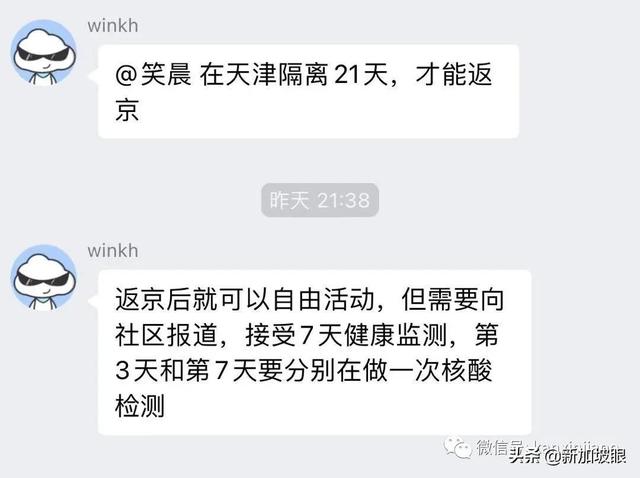 新加坡飞中国注意！最高隔离35天