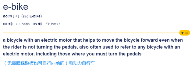 “自行车”是bike，那“电动车”和“摩托车”的英文是啥？