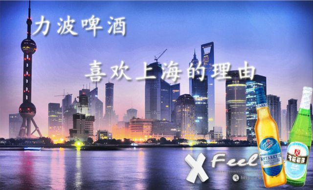 上海啤酒发展史-看上海那些已经“谢幕”了的本土啤酒