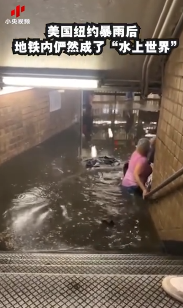 暴雨洪灾来袭，极端天气考验全球地铁系统