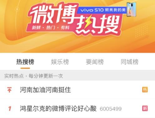 快倒闭了还捐这么多！曾经超火的国货之光上热搜，直播间被挤爆