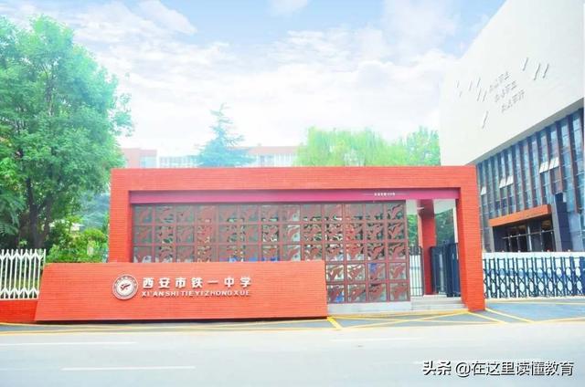 2021西安重点初中排行榜！五大名校之外还有哪些选择？