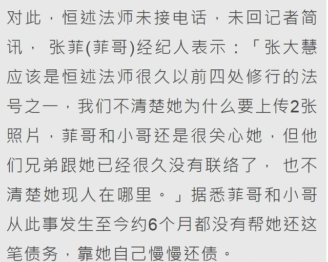 费玉清这么有钱，为什么却不肯帮养大自己的亲姐还债？