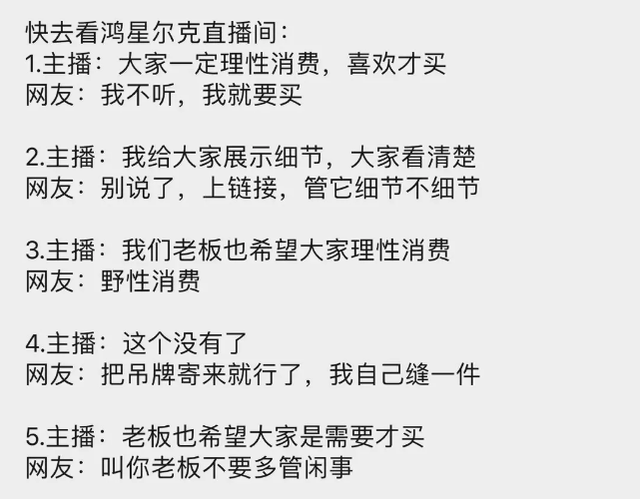 跨界！鸿星尔克也做房地产！要不要买套房支持下