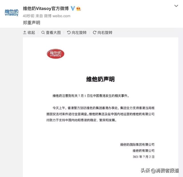 被质疑“支持恐怖分子”的维他奶，2/3业绩依靠内地市场，旗下多款产品曾因不合格被拒入境