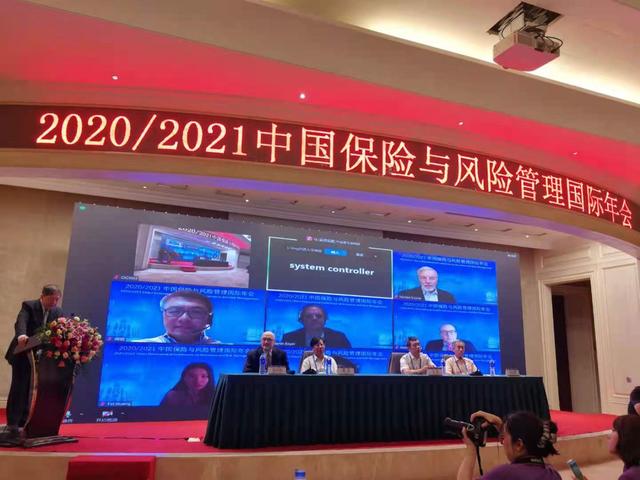 2020/2021年中国保险与风险管理国际年会在哈尔滨召开