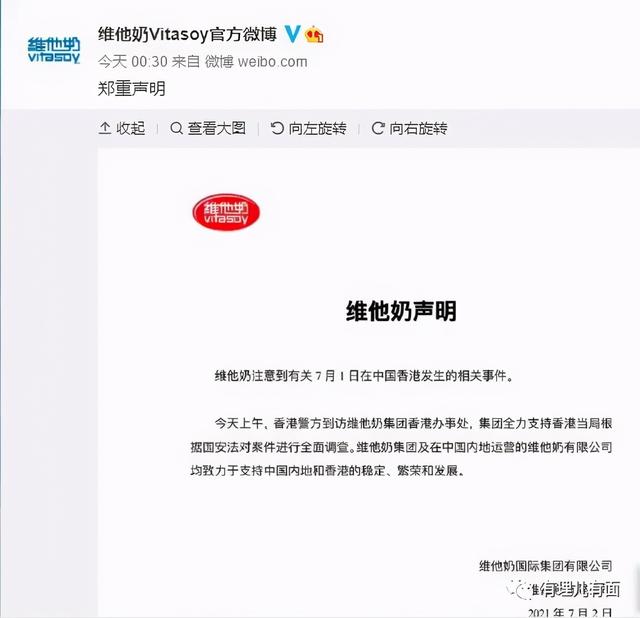 从“维他奶”事件，看什么叫傲慢