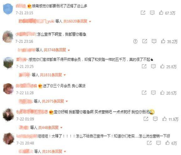 捐5000万后，鸿星尔克直播间被挤爆！网友：把你们最贵的款拿出来
