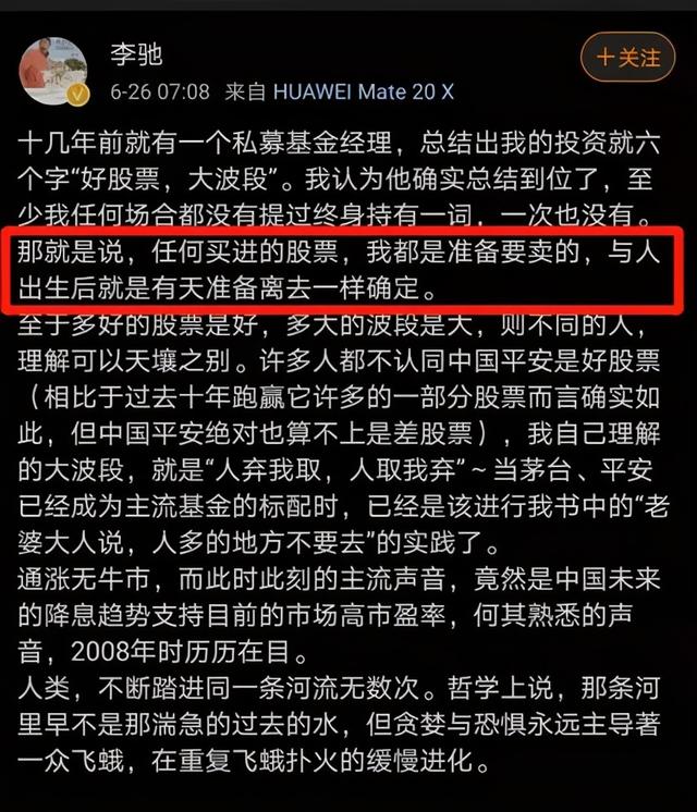 三个月跌跌不休，熬走铁粉，中国平安究竟出了什么问题？