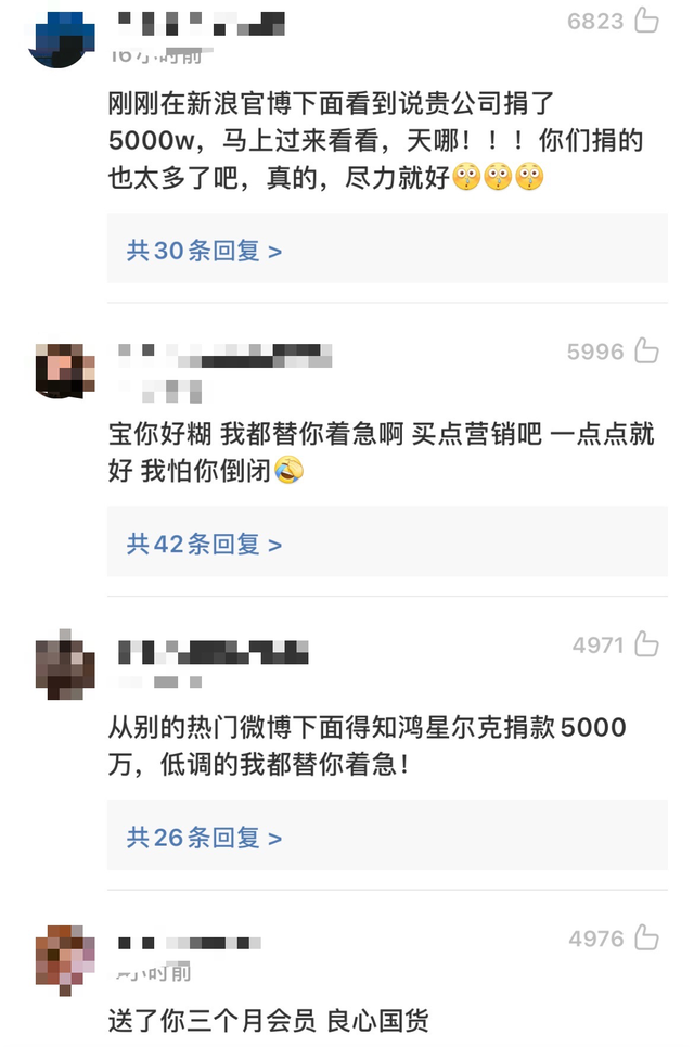 捐5000万惹网友心疼，“国货之光”鸿星尔克老板吴荣照的发家史