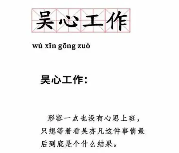 曾和木村光希合作，“吴亦凡事件”爆出后日媒一片哗然