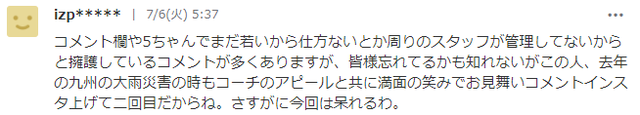 木村光希因为在ins上晒了个包包，竟被日本网友怒骂？