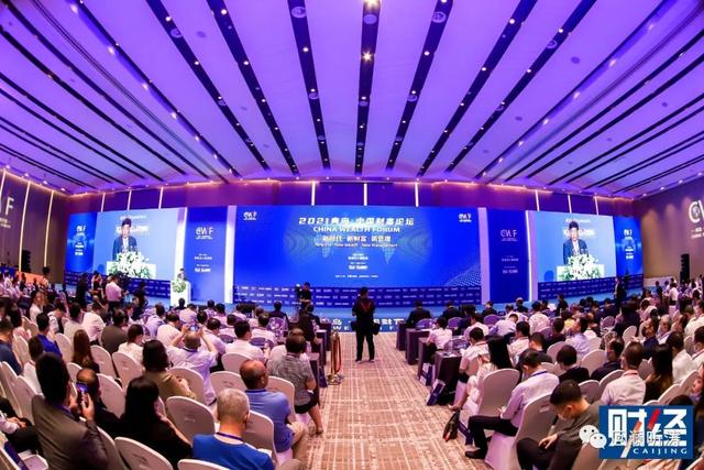 全球目光再聚青岛，共寻财富新机会，激荡资本市场的中国力量