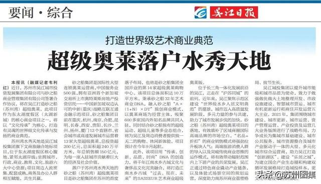 2021年度最具期待商业项目，砂之船（苏州湾）超级奥莱招来了LV？