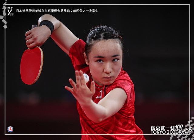 福原爱：孙颖莎用伊藤的方式打败了伊藤