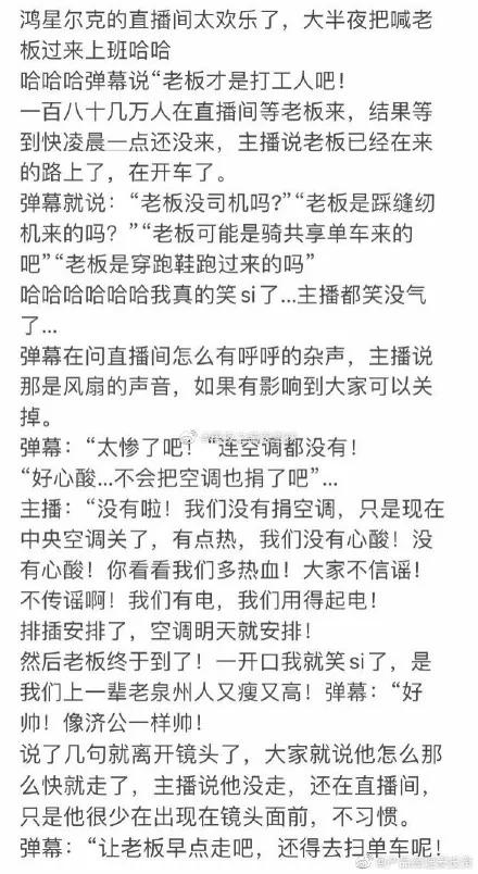 鸿星尔克和贵人鸟彻底火了！800多万人冲进直播间：高呼野性消费！销售暴涨52倍、有人买500付1000跑了